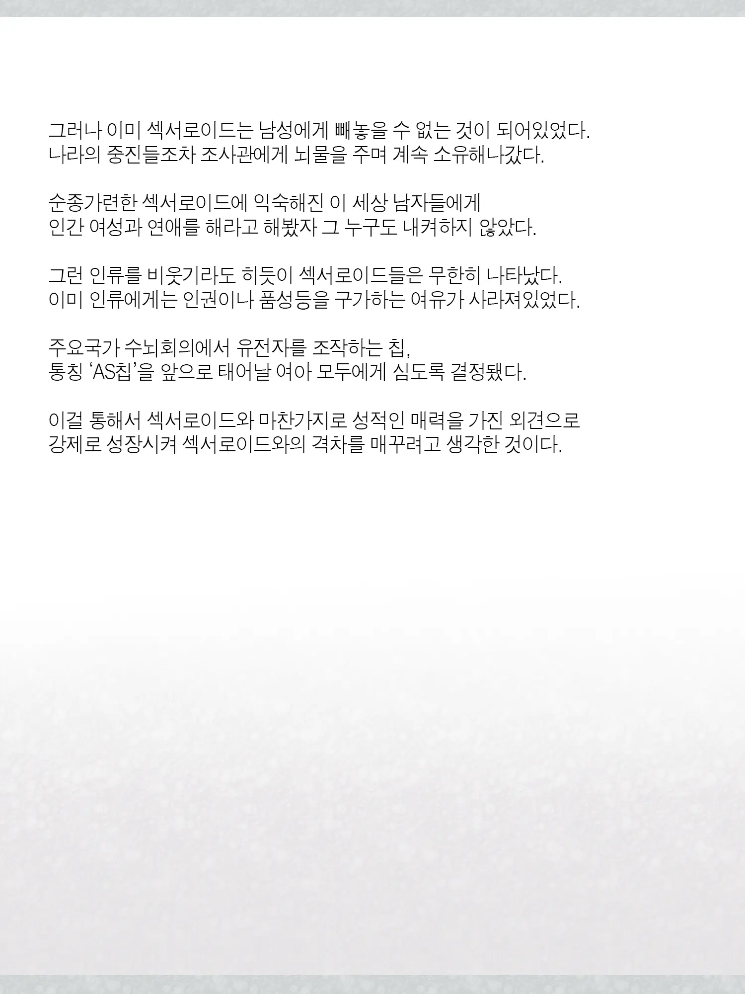 Monogoi No Succubus Oyako O Mitsuketa Kara Ijimete Yaru Koto Ni Shita Ww | 구걸하는 서큐버스 모녀를 발견했으니까 괴롭혀주기로 했다Ww